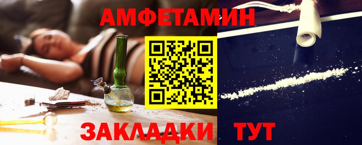 Березники  АМФЕТАМИН Розовый  АМФ  Вход с VPN 