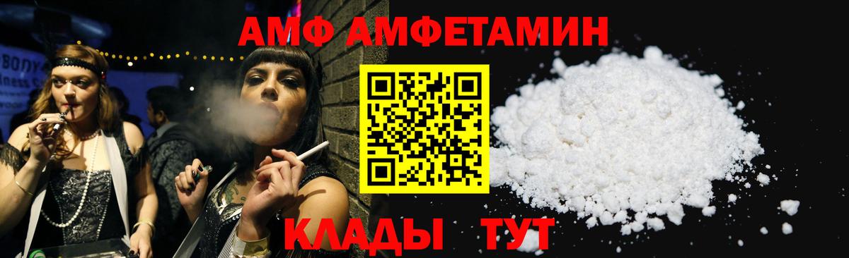 АМФ Premium Березники