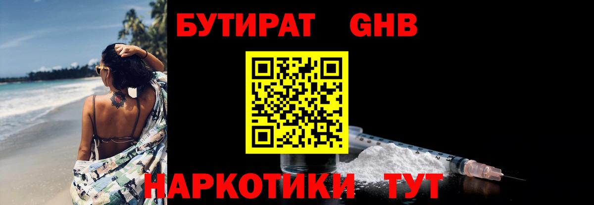 НБОМе Березники
