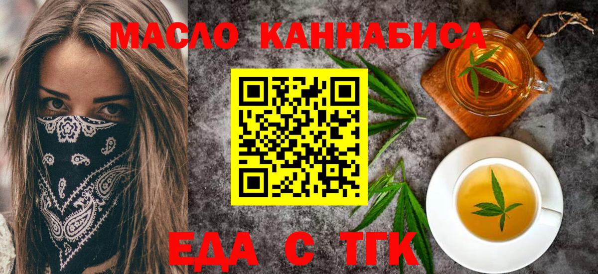Печенье с ТГК конопля  Вход с VPN  Березники 