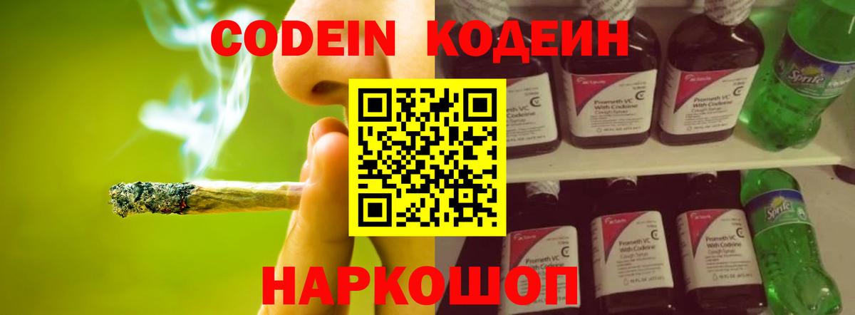 Березники  Codein напиток Lean (лин)  Вход с VPN  Кодеин напиток Lean (лин) 