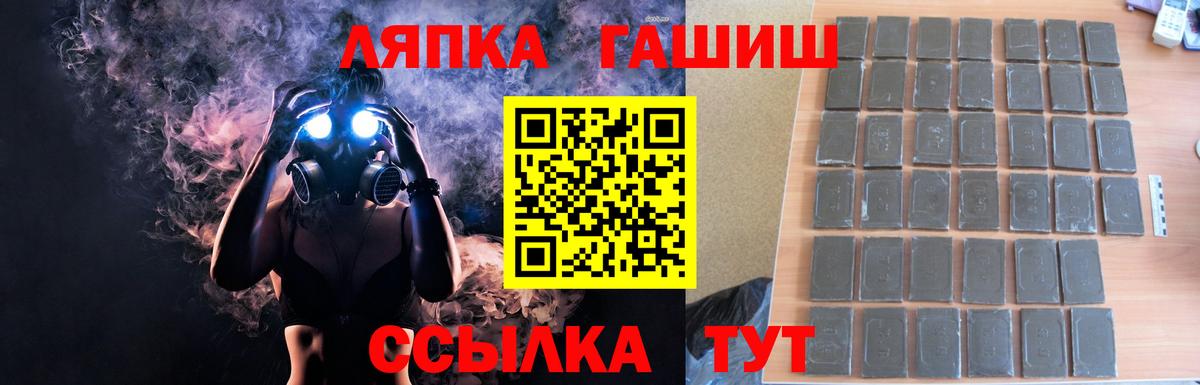 ГАШИШ ice o lator Березники
