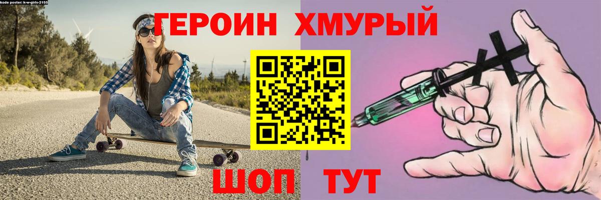 ГЕРОИН афганец Березники
