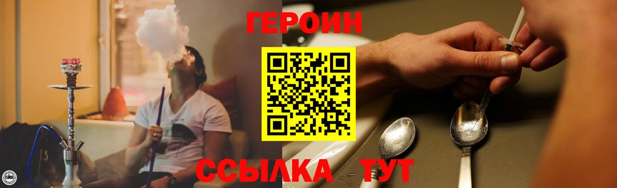 Березники  ГЕРОИН VHQ  Вход с VPN 