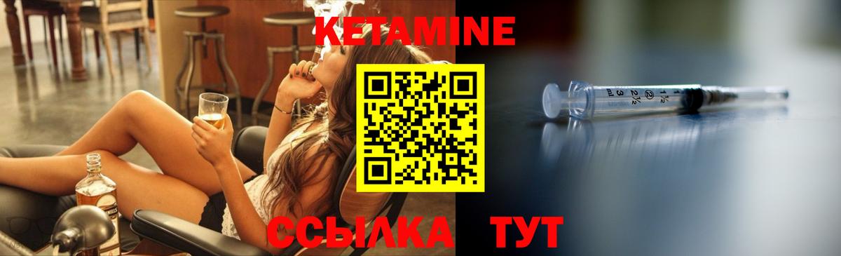 КЕТАМИН VHQ  Кетамин ketamine  Вход с VPN  Березники 