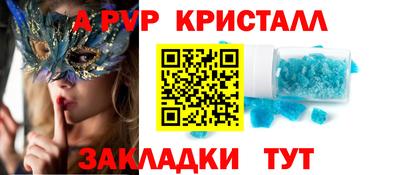 spice Апшеронск