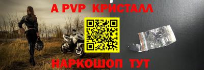 spice Апшеронск