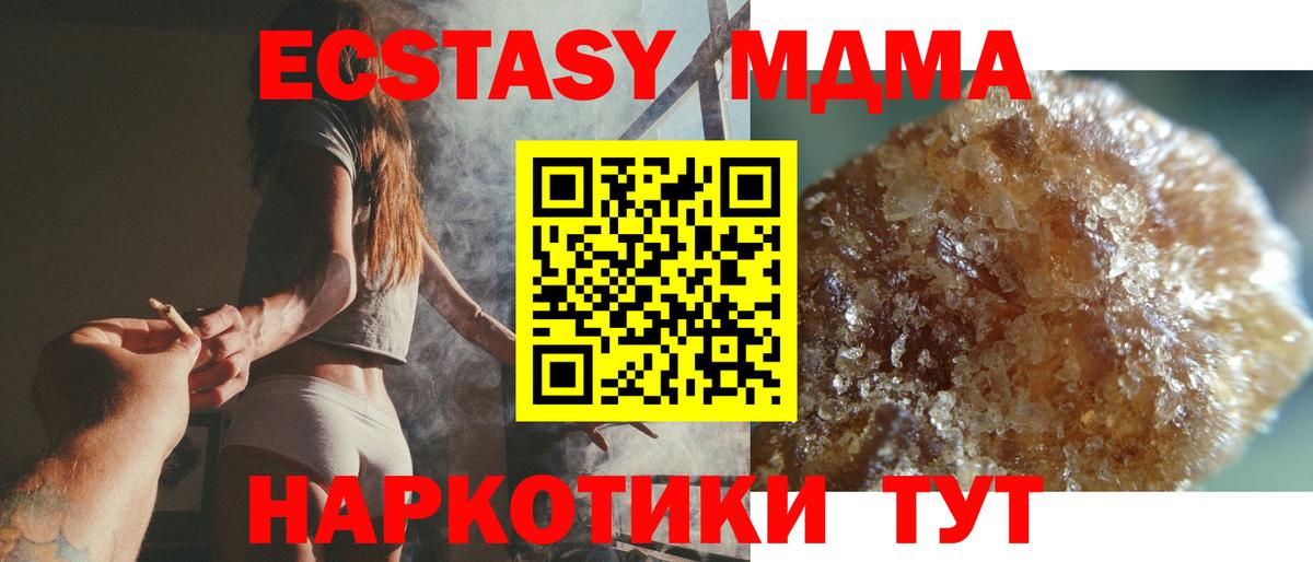 Березники  МДМА  Вход с VPN  MDMA VHQ 