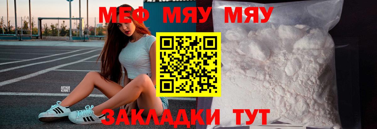 МЕФ mephedrone  Мефедрон  Березники  МЕФ VHQ  Вход с VPN  Меф 