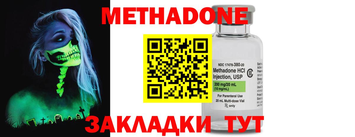 МЕТАДОН белоснежный  Вход с VPN  дарк нет состав  Березники  Метадон VHQ 