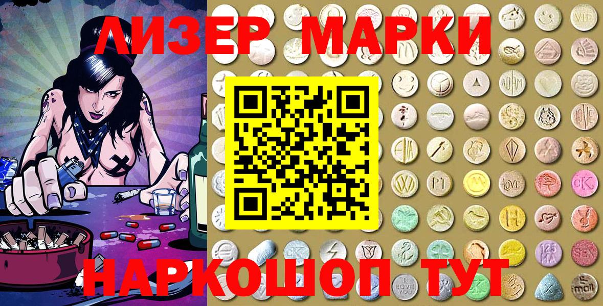 Марки NBOMe 1500мкг  Вход с VPN  Березники  Марки NBOMe 1500мкг 