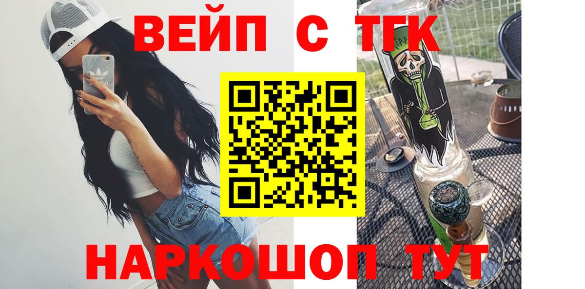 Березники  ТГК гашишное масло  Вход с VPN  Дистиллят ТГК концентрат 