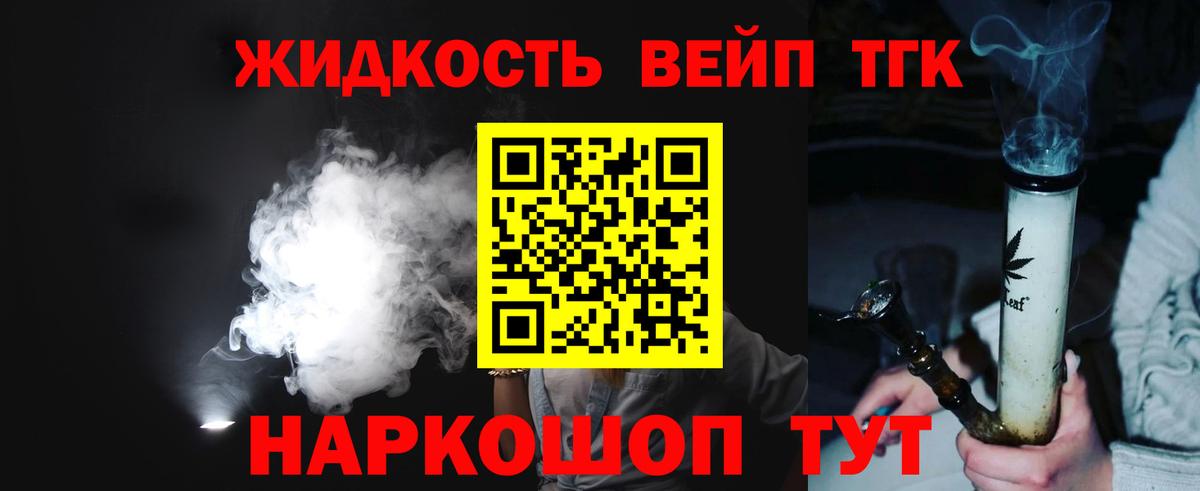 Дистиллят ТГК THC oil Березники